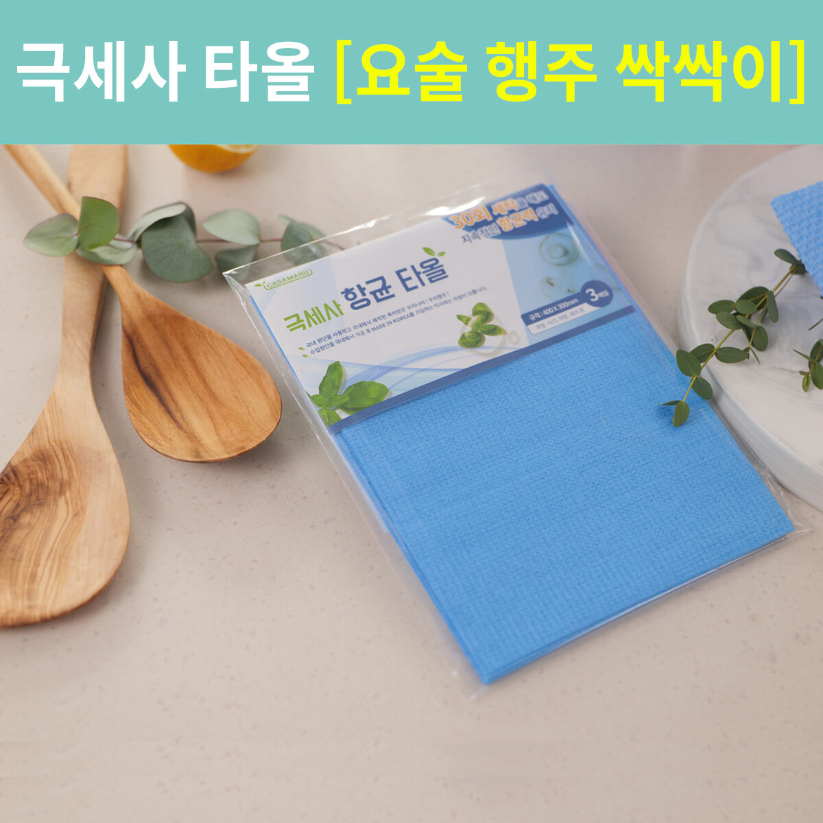 극세사 요술 항균행주 싹싹이 12매(3매x4팩) - 메인 이미지
