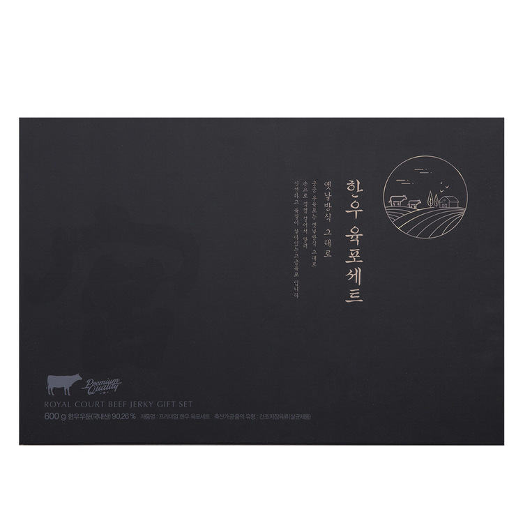 궁 한우 육포 세트 600g x 5세트 코스트코 : 마켓n송지