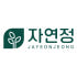 자연정 로고