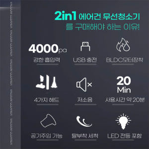 핸디형 미니 무선청소기 저소음 led 소형 자동차 사무실 강아지털 에어건 개봉기 | 실사용 후기 - 상품 이미지 3