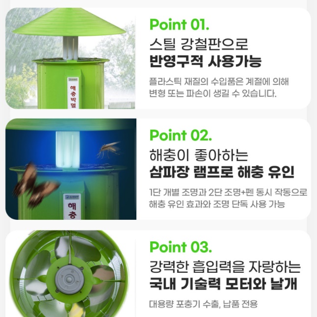 야외용포충기 100평형 날벌레 퇴치기 해충 포획기 벌레 퇴치 기계 - 상세 이미지 4