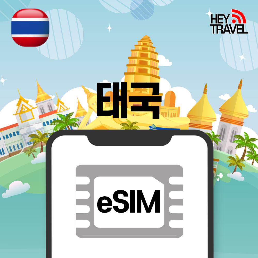 태국이심 eSIM 방콕 치앙마이 푸켓 AIS 매일1GB 1일 무제한 e심 - 상품 이미지