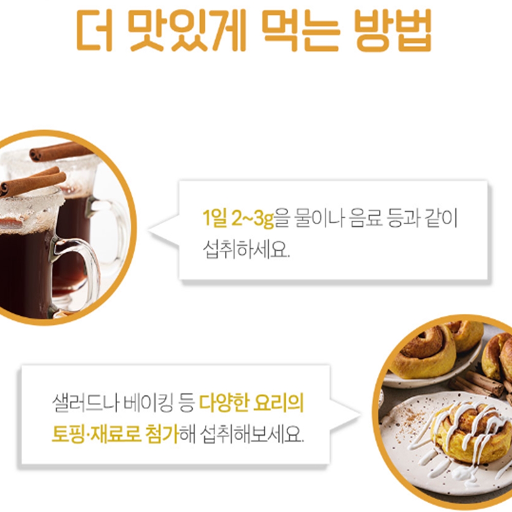 실론 시나몬 가루 계피 100% 분말 파우더 효능 360g - 상세 이미지 4