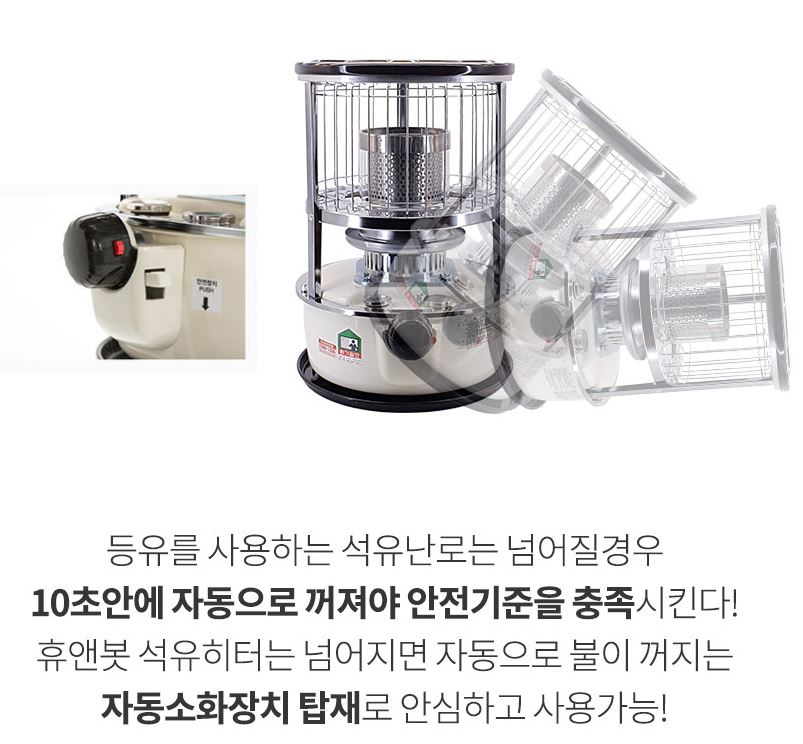 파세코 난로 등유 PKH 5100 캠핑 가방 세트