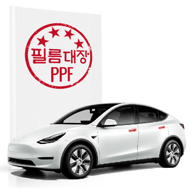필름대장 2021 테슬라 모델Y PPF필름 도어핸들 - 상품 이미지