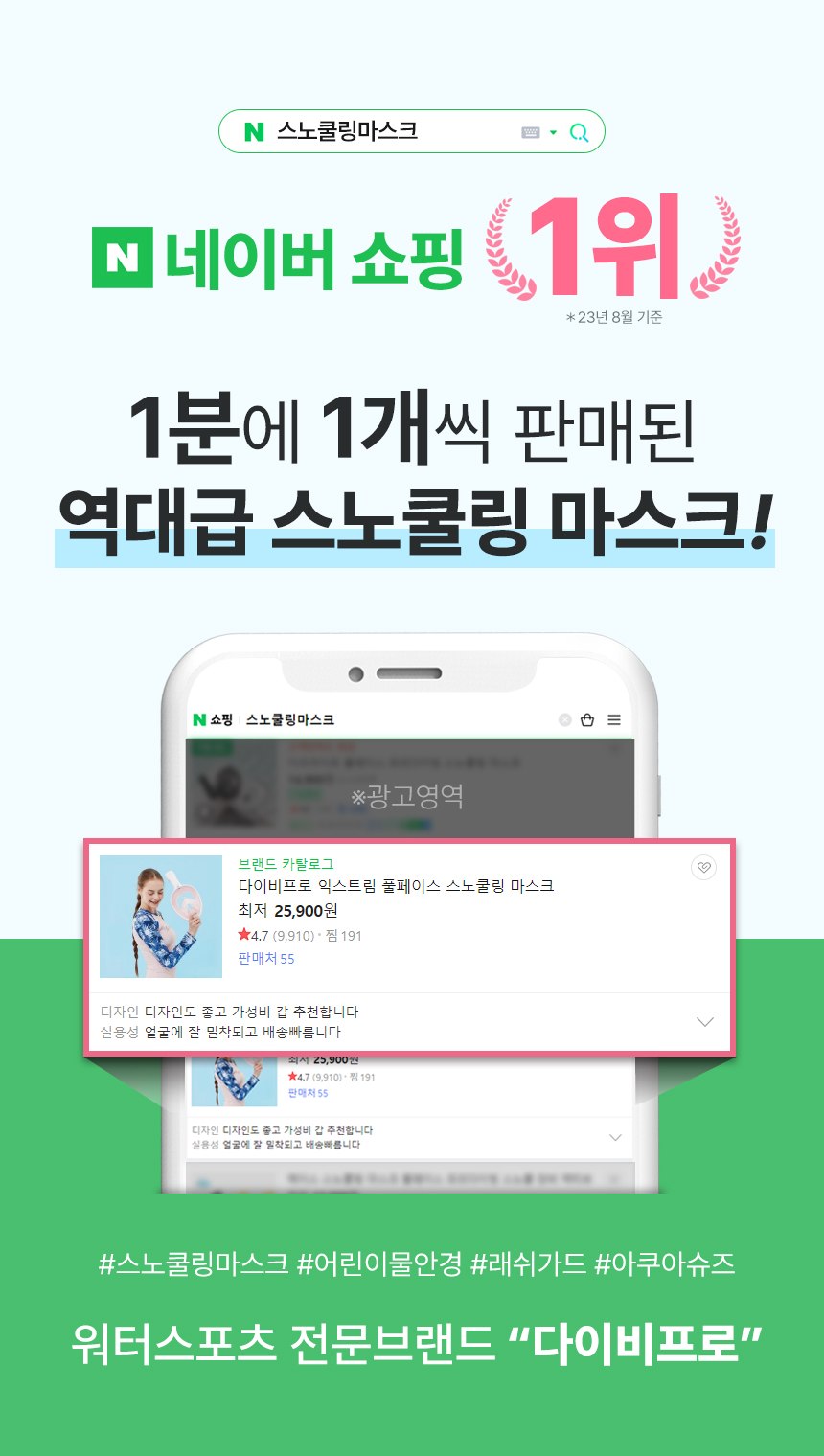다이비프로 멀티컬러 어린이 수경 물안경 유아 키즈 스위밍 수영장 아동용 와이드 고글 판매처 상세 정보 이미지 2