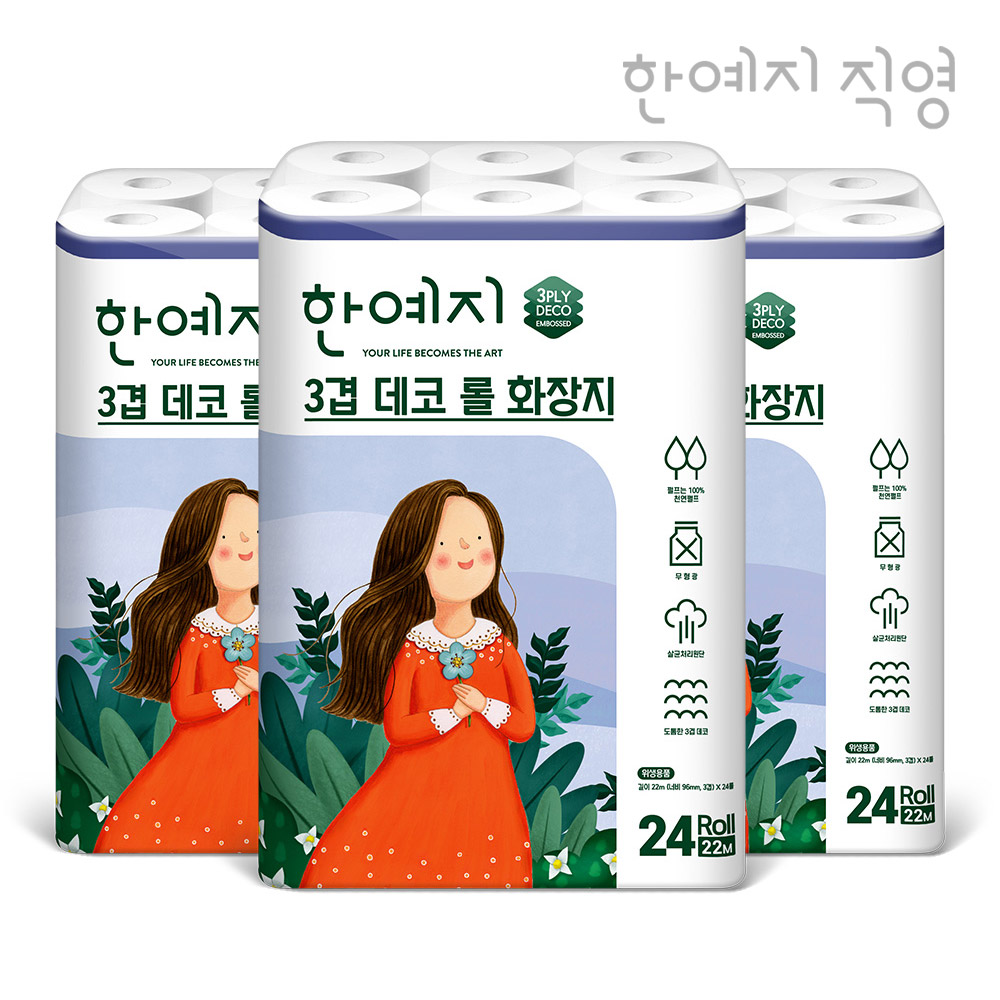 한예지 천연펄프 데코 화장지 22m 3팩 - 상세 이미지 2