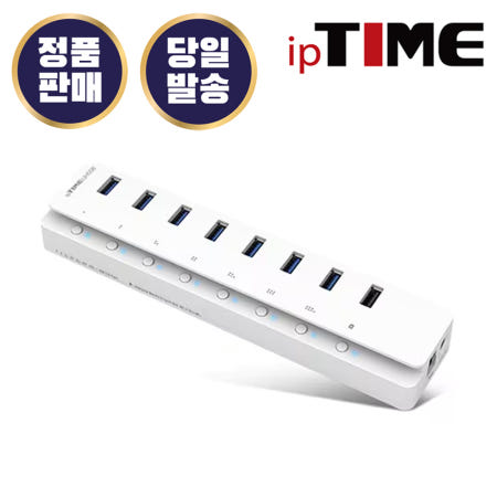 아이피타임 EFM ipTIME UH508 USB허브 8포트 USB3.0 유전원 어탭터포함