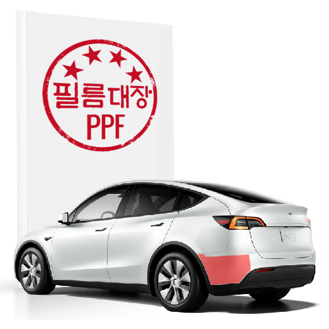 필름대장 2021 테슬라 모델Y PPF필름 뒷범퍼 - 상품 이미지