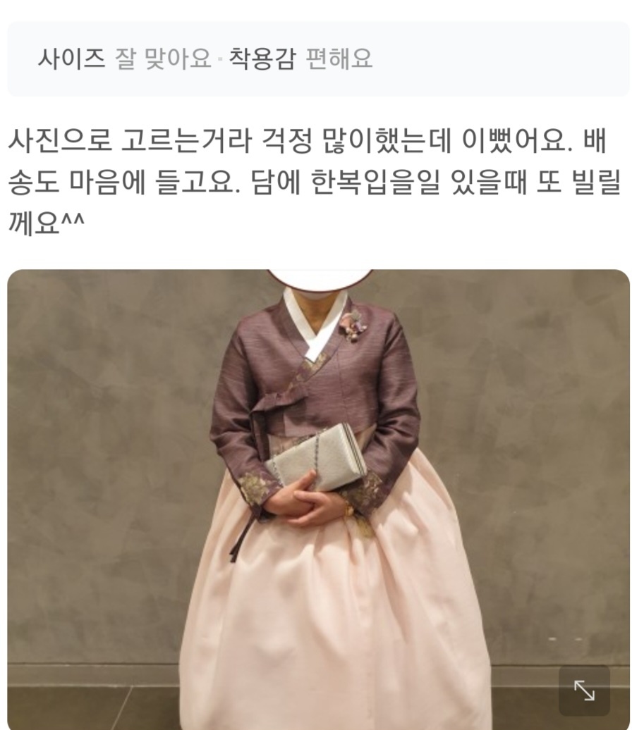 [한복대여] 청담동귀부인8 혼주용 여성 결혼식 한복 이미지 8