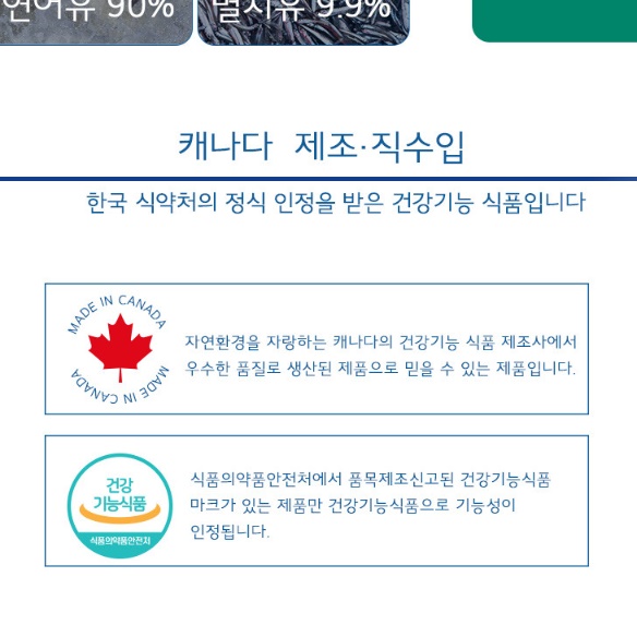 혈행개선케어 대용량 좋은오메가3 약국오메가3 이미지 2