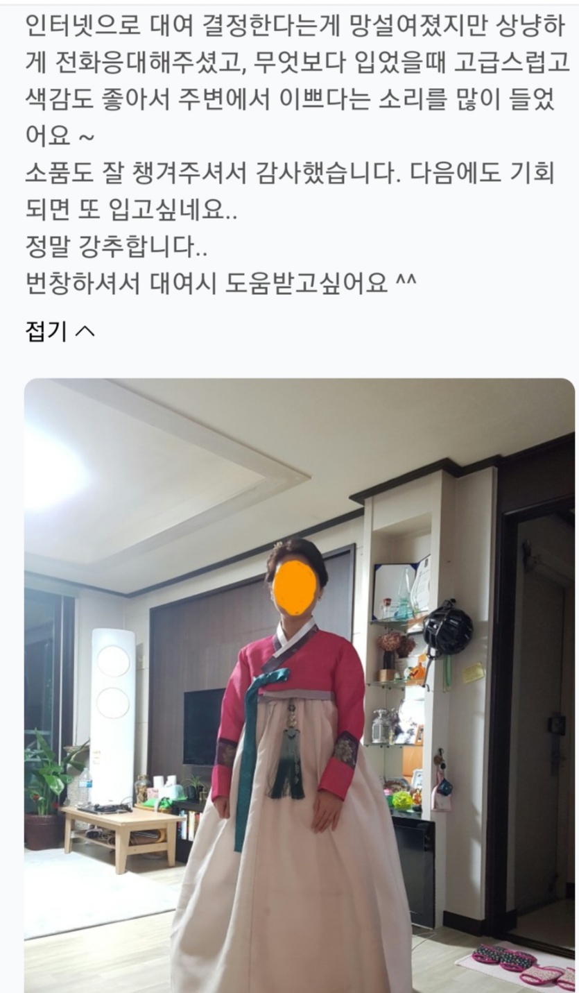 [한복대여] 세련핏 여성 하객 결혼식 한복 - 상세 이미지 5