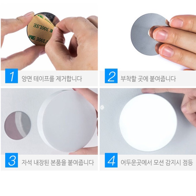 화장실 신발장 조명 베란다 센서등 외부 센서등 - 상세 이미지 2
