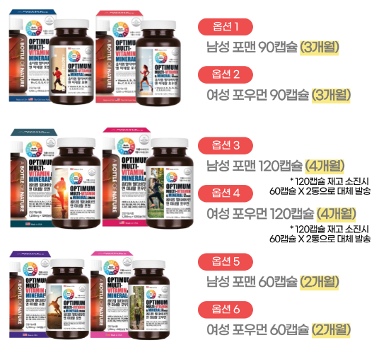 아이오딘 남자 멀티비타민 미네랄 대용량 미국 남성 종합 비타민 영양제 90캡슐 - 상세 이미지 2