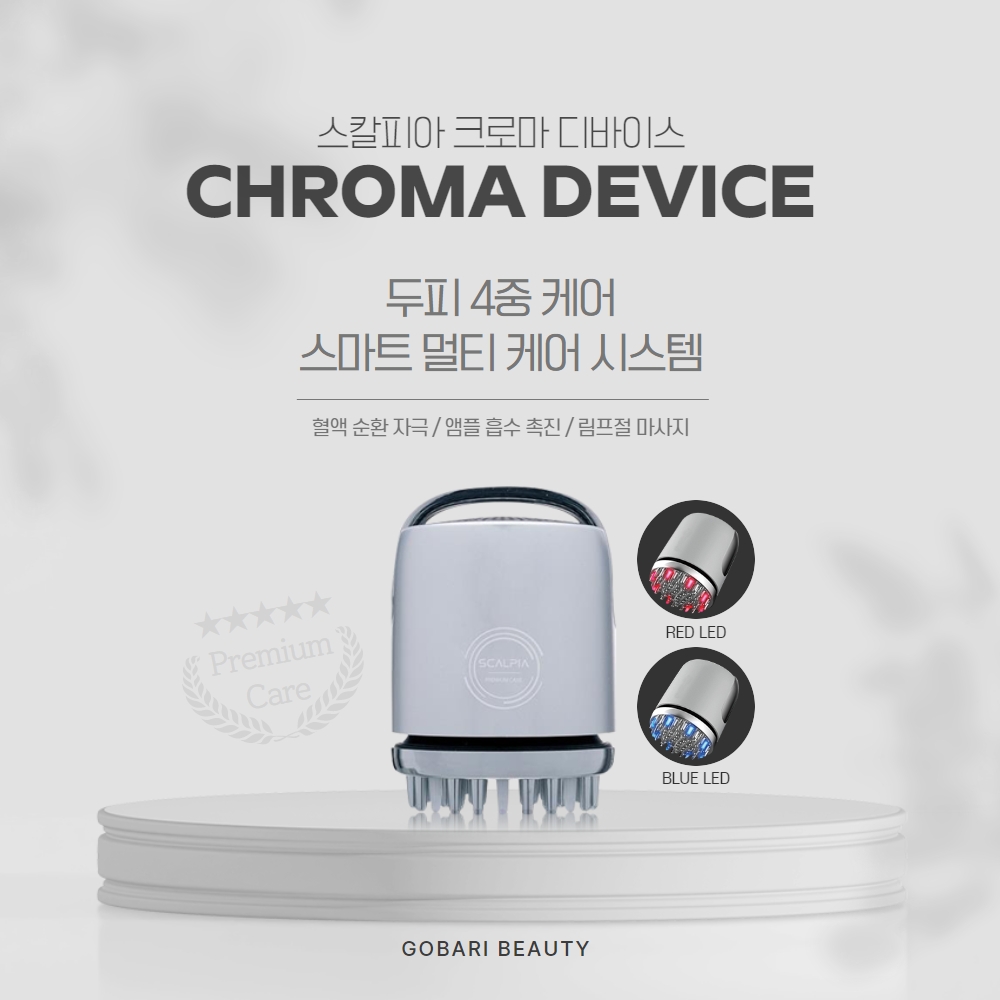 셀비아 스칼피아 크로마 두피마사지기 이미지 2