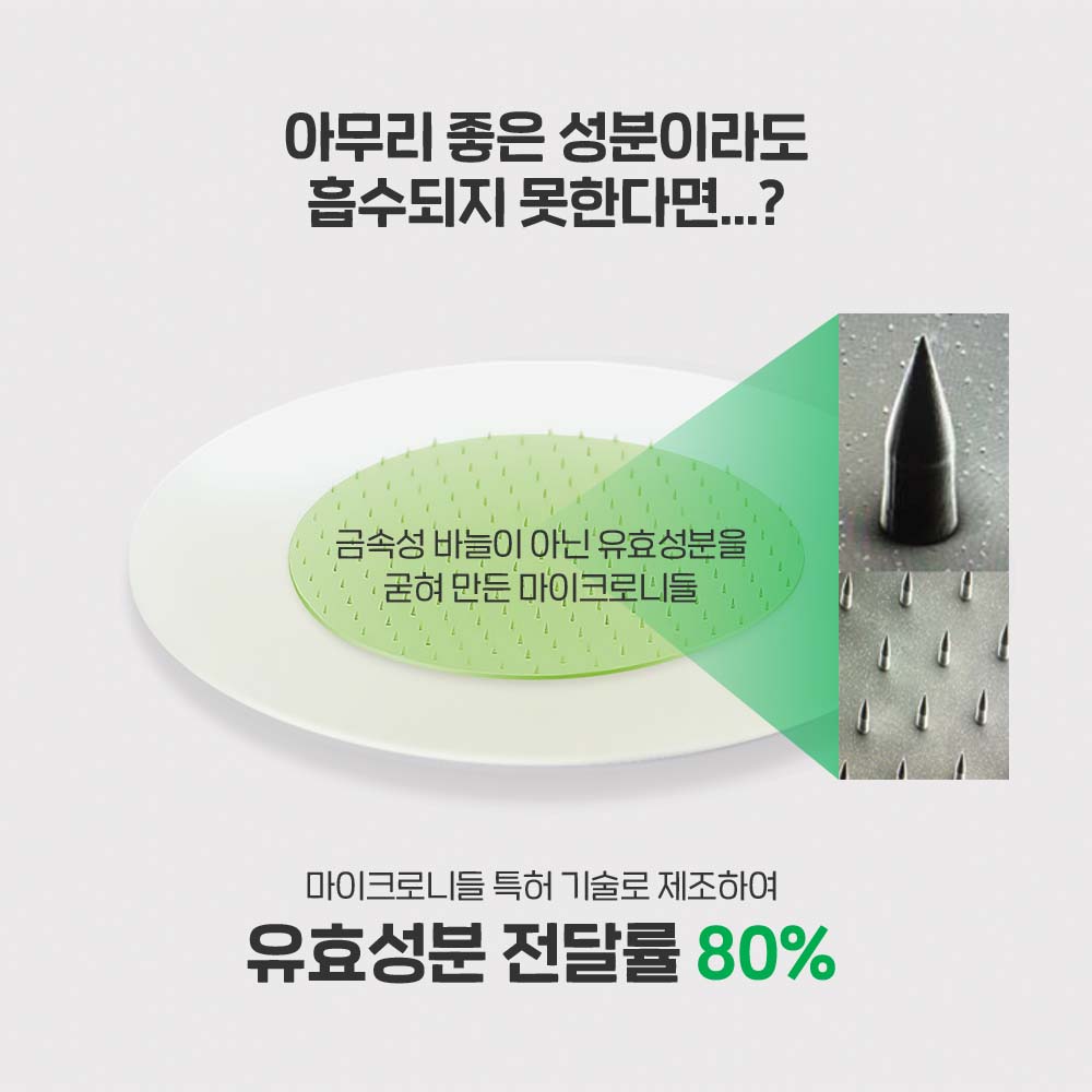 마이크로 니들패치 스팟 트러블 여드름 패치 뾰루지 - 상세 이미지 3