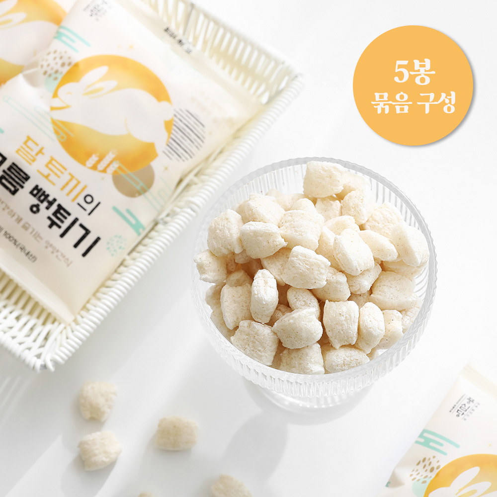 풍심당 쌀과자 달토끼의 구름뻥튀기 5봉 (15g x 5개) - 상품 이미지