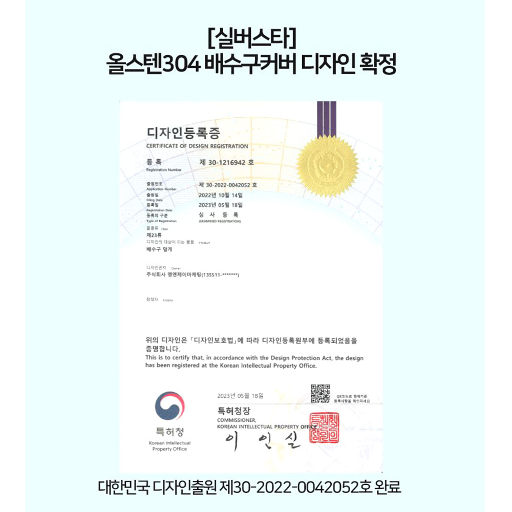 싱크대 배수구 덮개 18cm 올스텐 트랩 하수구냄새제거 커버 화장실벌레 마개 - 상세 이미지 5