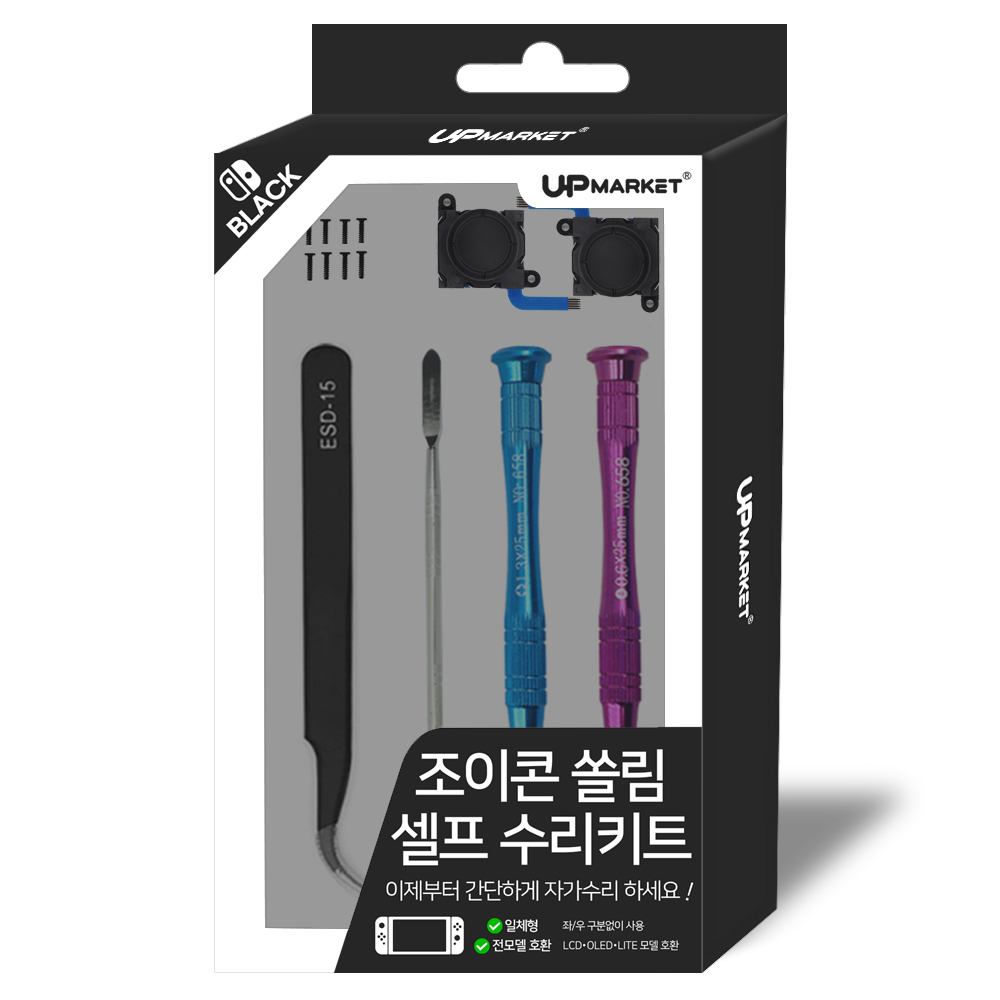 닌텐도 스위치 조이콘 쏠림 셀프 수리 키트 부품 OLED 라이트 호환 - 상세 이미지 2