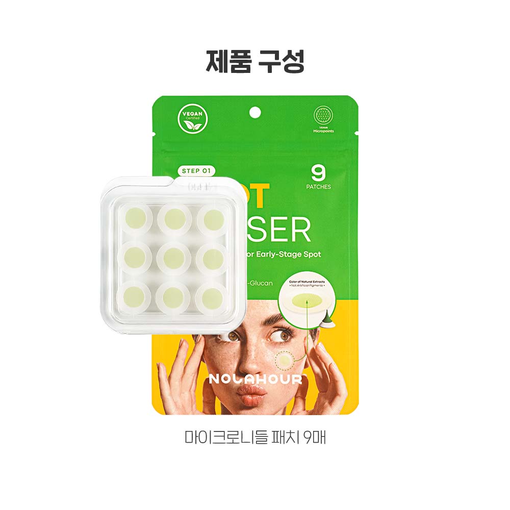 마이크로 니들패치 스팟 트러블 여드름 패치 뾰루지 - 상세 이미지 2