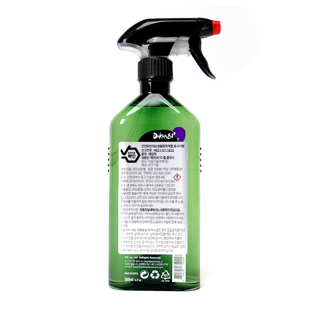 도깨비 A10 휠클리너 철분제거제 500ml - 상세 이미지 2
