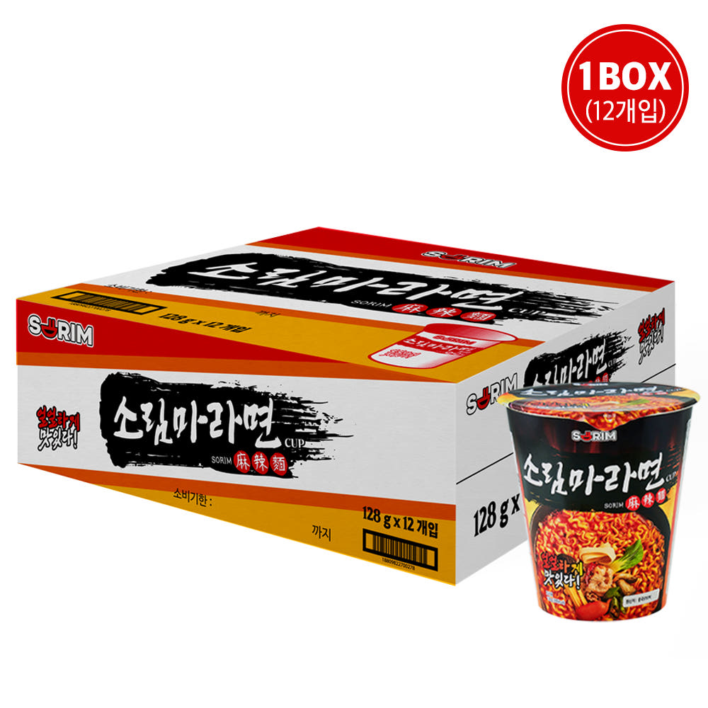 장사의 신- 소림마라 컵라면 나왔다 - 장사의 신 갤러리