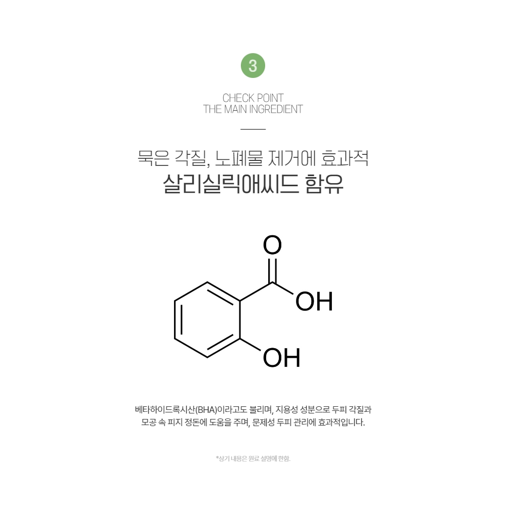 셀비아 스칼피아 두피보호제 그린 프레스 스칼프 토닉 이미지 8
