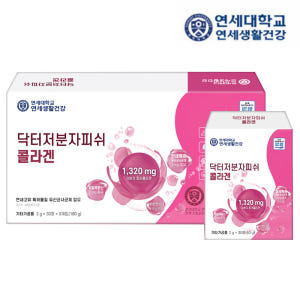 연세 콜라겐 저분자 피쉬 석류 콜라겐 분말 스틱 히알루론산 90포 맛있게 먹은 솔직 후기 - 상품 이미지 1