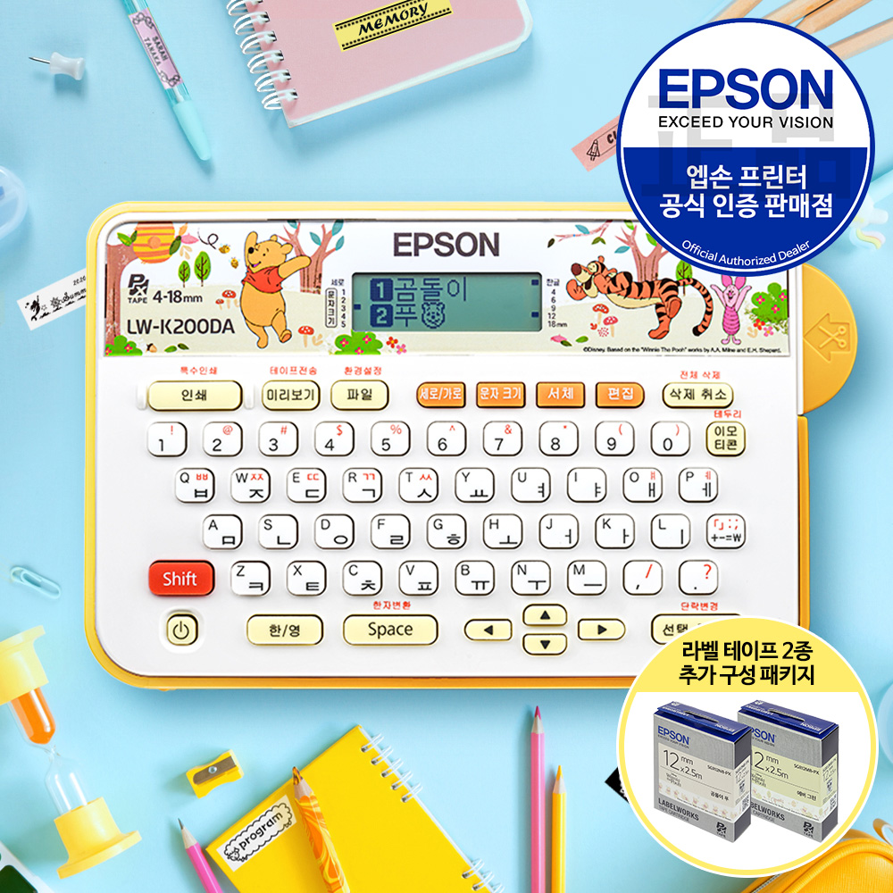 엡손 LW-K200DA10 디즈니 곰돌이 푸 휴대용 라벨 프린터 네임스티커 테이프포함