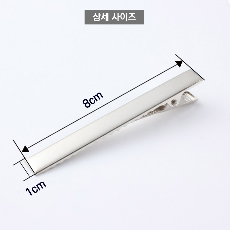 8cm 대형 집게핀 똑딱핀 헤어핀대 (5개) 이미지 7