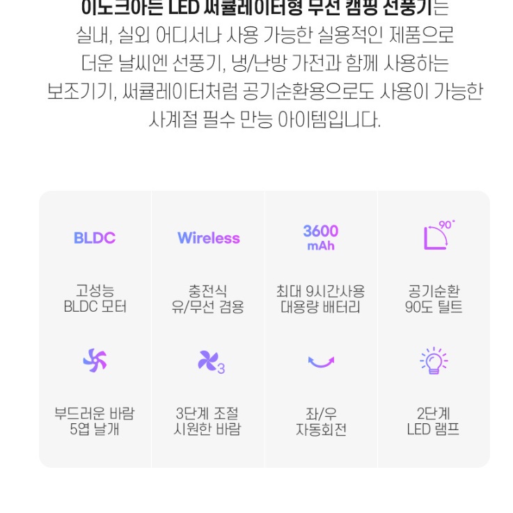 무선 사무실 선풍기 작은 선풍기 소형 테이블 책상용 사무용 선풍기 - 상세 이미지 5