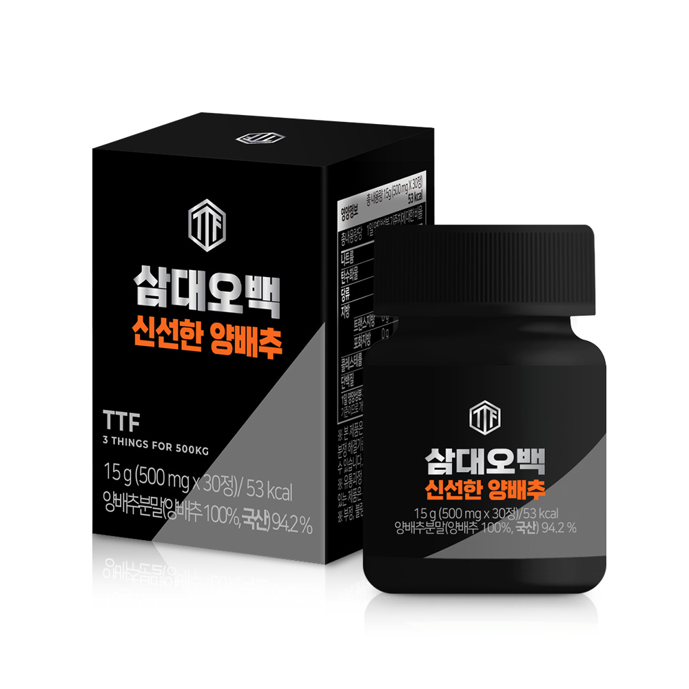 삼대오백 국내산 양배추 정 500mgx30정 - 메인 이미지