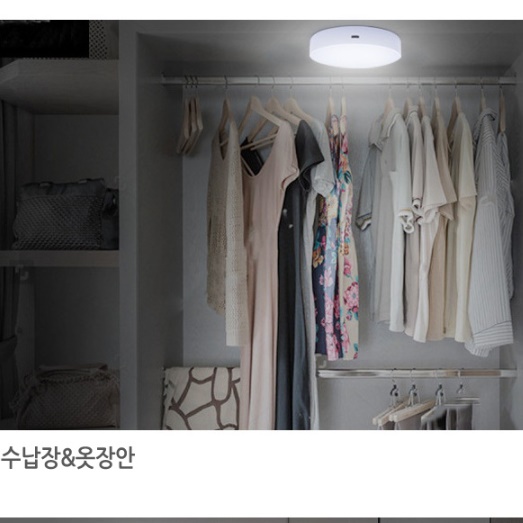 화장실 신발장 조명 베란다 센서등 외부 센서등 - 상세 이미지 4