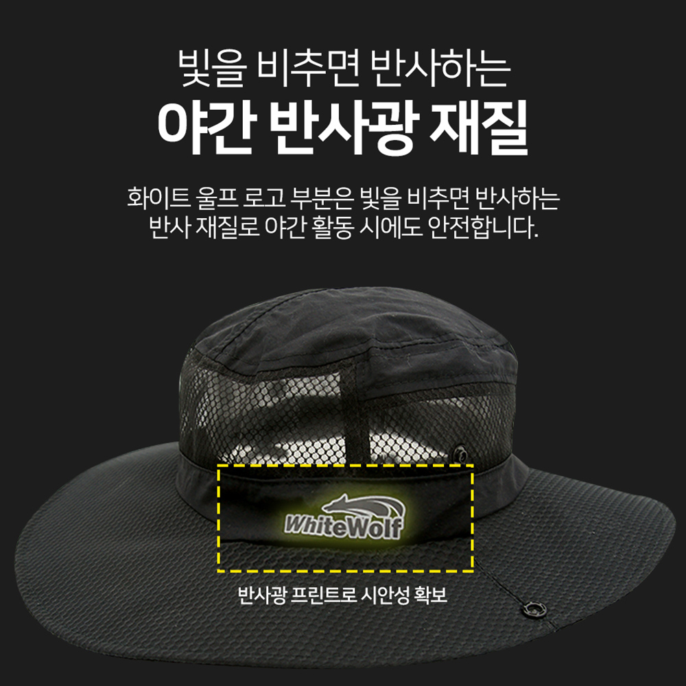 화이트울프 메쉬 등산모자 아웃도어 트레킹 모자 여름 햇빛가리개모자 - 상세 이미지 4