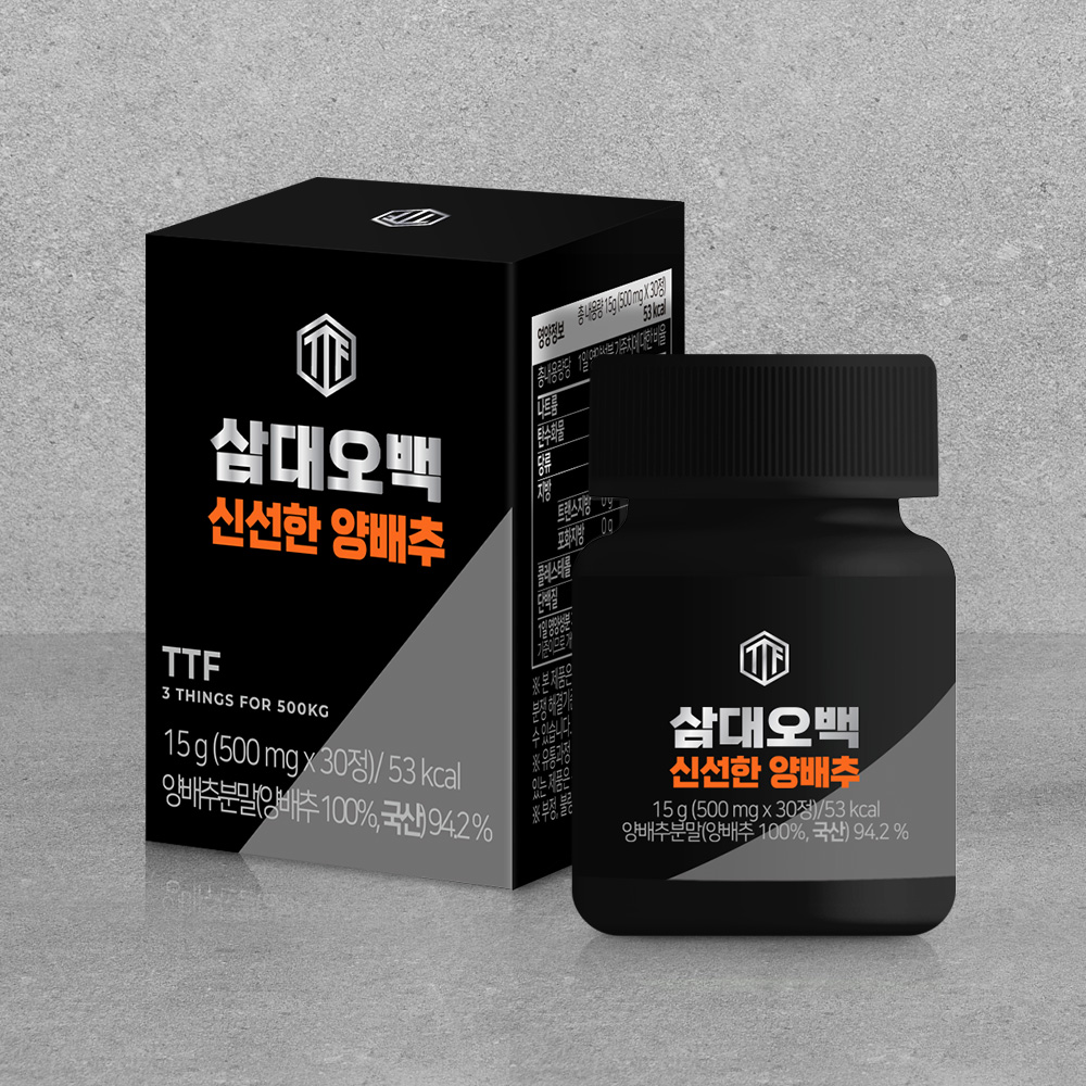 삼대오백 국내산 양배추 정 500mgx30정 - 상세 이미지 4