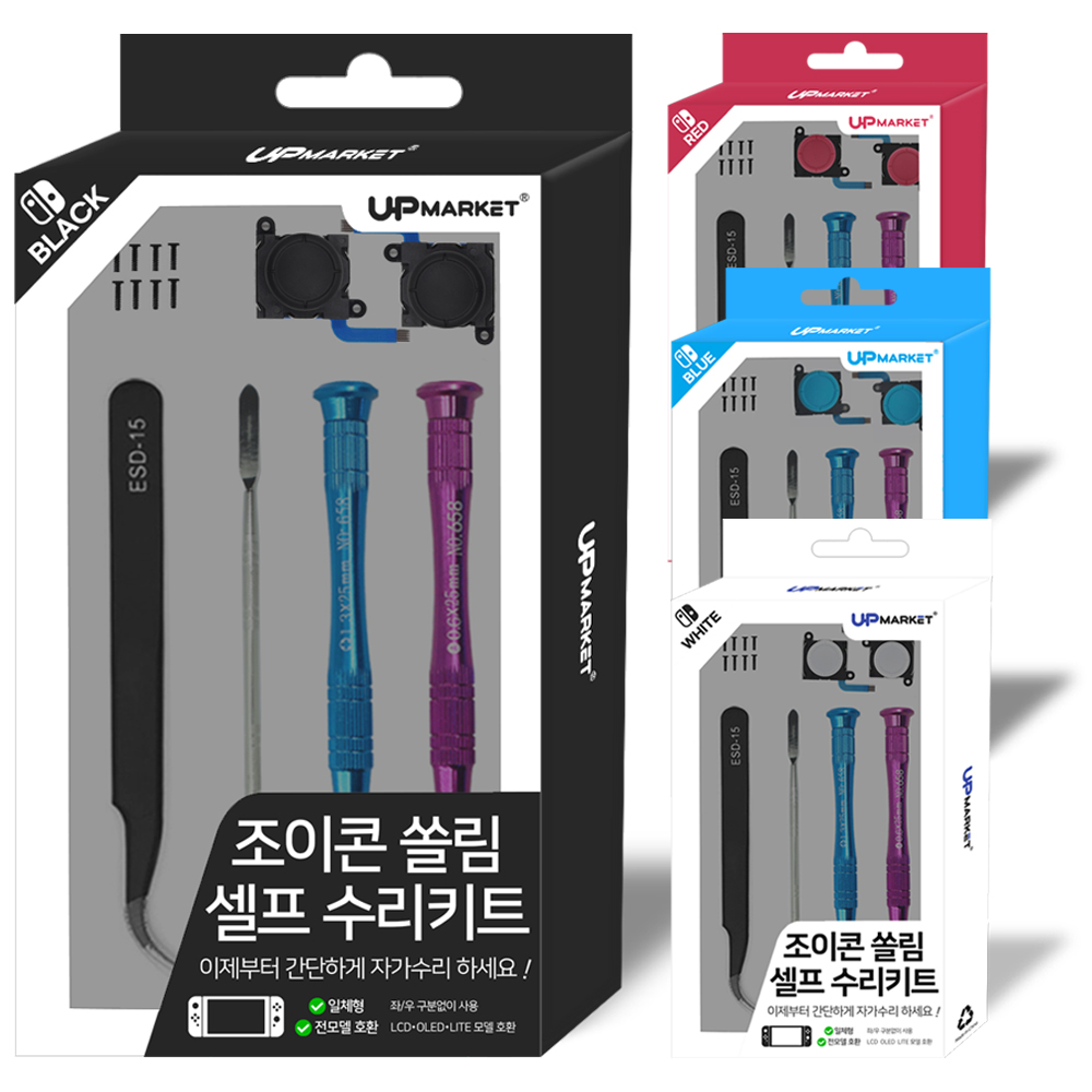 닌텐도 스위치 조이콘 쏠림 셀프 수리 키트 부품 OLED 라이트 호환 - 상품 이미지