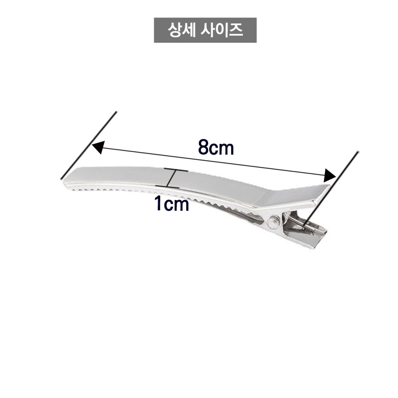 8cm 대형 집게핀 똑딱핀 헤어핀대 (5개) - 상세 이미지 5