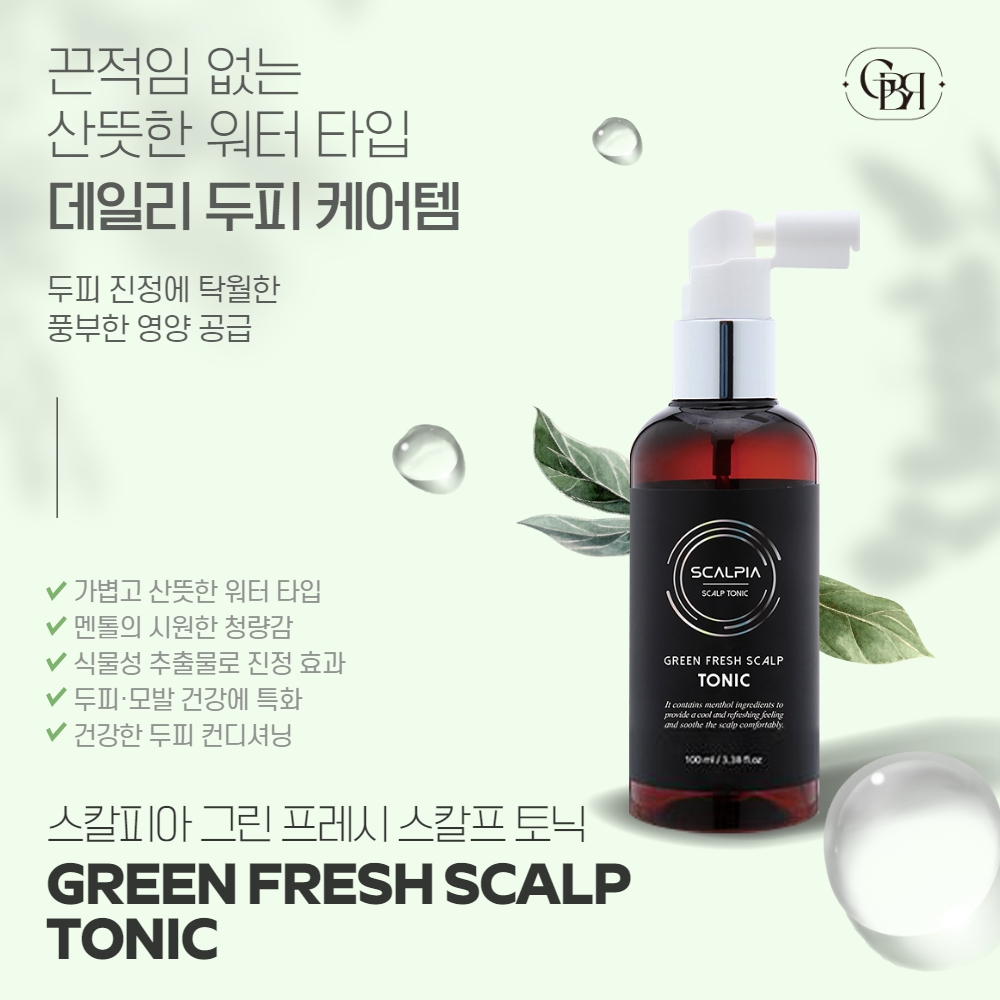 셀비아 스칼피아 두피보호제 그린 프레스 스칼프 토닉 - 상세 이미지 5