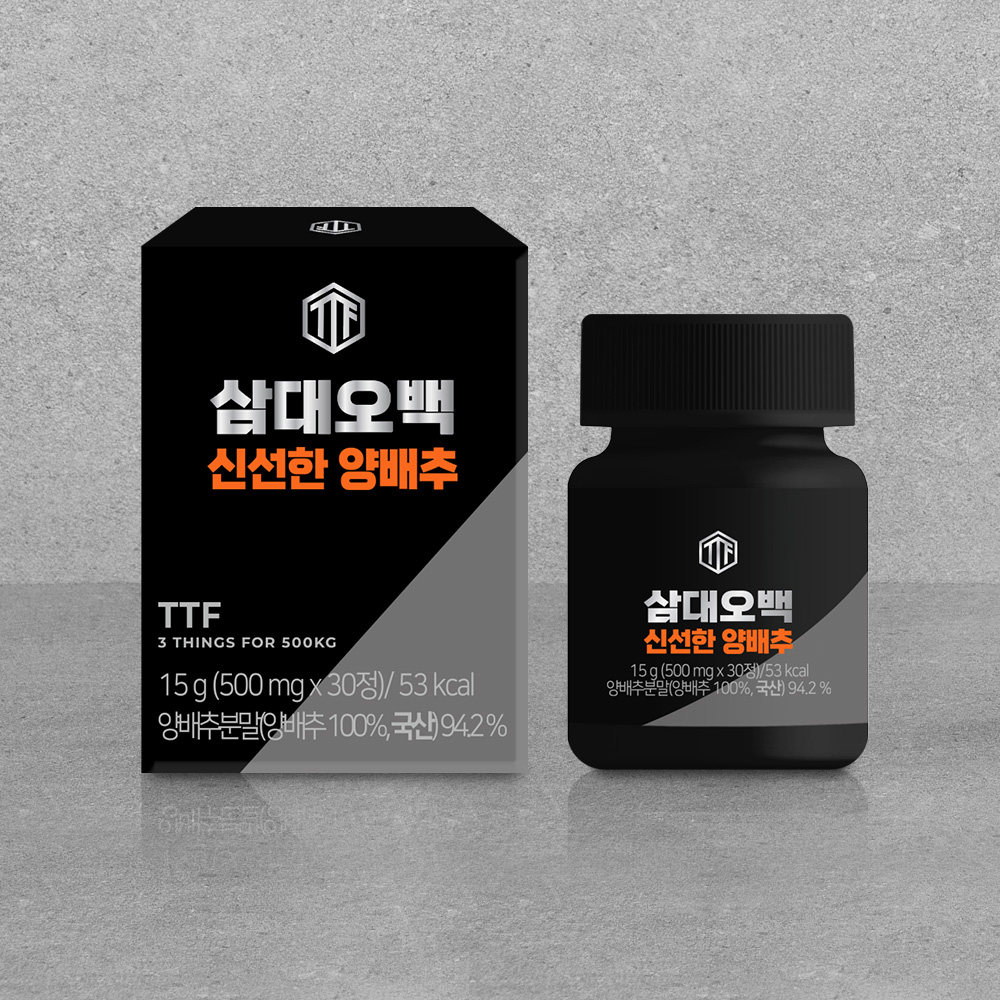 삼대오백 국내산 양배추 정 500mgx30정 - 상세 이미지 3