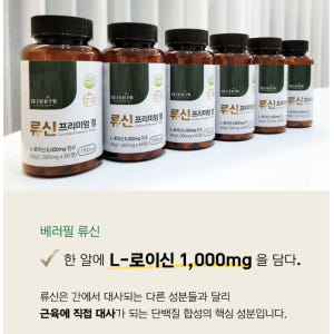 산양유 단백질 알약 단백질 캡슐 보충제 류신 프리미엄 정 타블렛 맛있게 먹은 솔직 후기 - 상품 이미지 2