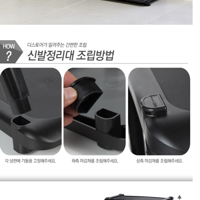 업소용 깊이좁은신발장 이동식신발장 외부 실외 보조신발장 - 상세 이미지 3