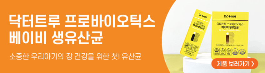 닥터트루 특허 락토바실러스 프로바이오틱스 더블유 유산균 30포, 6개 판매처 상세 정보 이미지 2