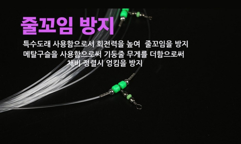 심해 갈치 낚시 투명 메탈 기둥줄 삶은줄 40호 8단 10단 채비 - 상세 이미지 4