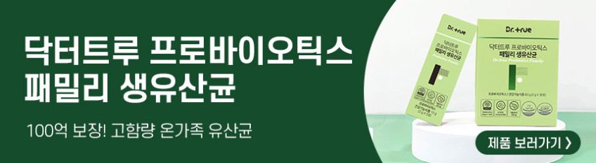 닥터트루 특허 락토바실러스 프로바이오틱스 더블유 유산균 30포, 6개 판매처 상세 정보 이미지 4