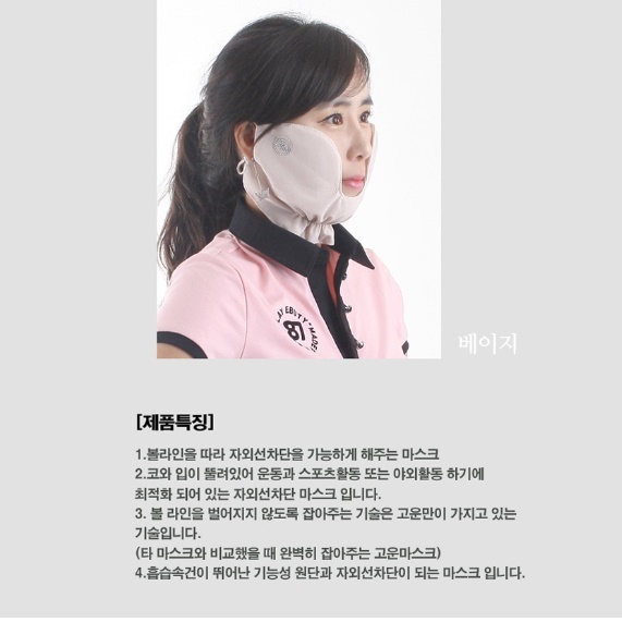 골프용 마스크 볼 가리개 자외선 캐디 골프 쿨링마스크 유브이 기미 차단 커버 여름 복면 - 상세 이미지 3