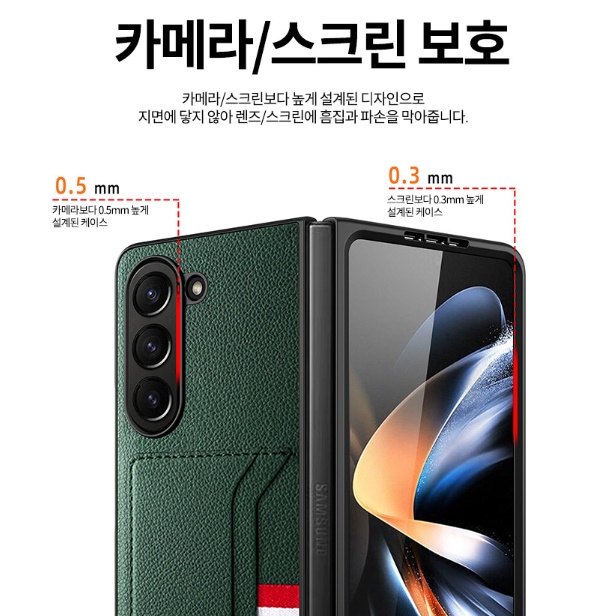 삼성 제트 갤럭시 폴드 5 케이스 지 폴더 카드 케이스 이미지 6