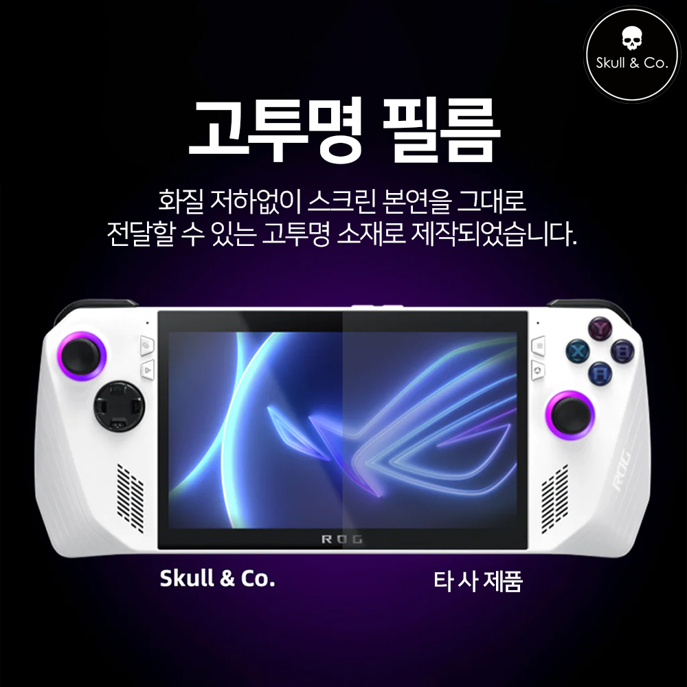 Rog XBOX Ally X 필름 스컬앤코 강화유리 액정보호필름 2매 - 상세 이미지 4