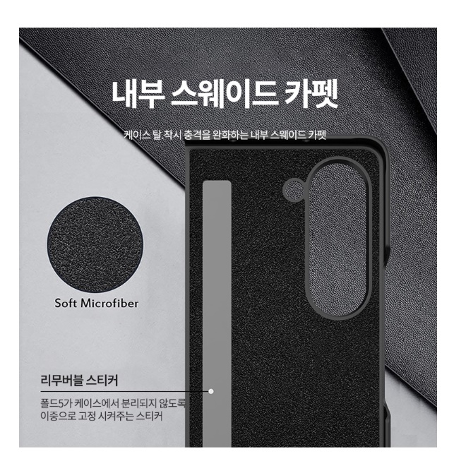 삼성 제트 갤럭시 폴드 5 케이스 지 폴더 카드 케이스 - 상세 이미지 3