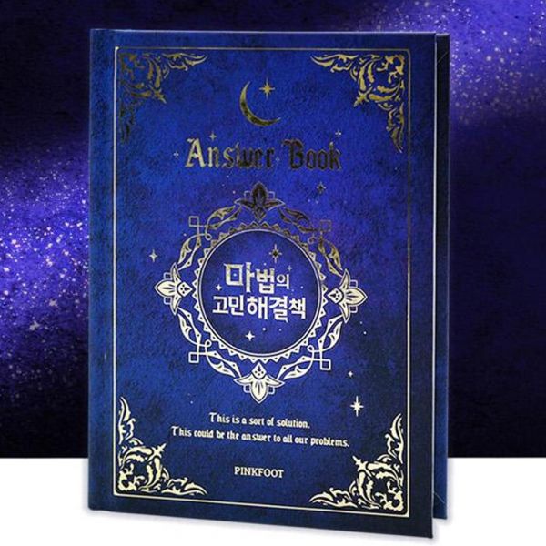 마법의고민해결책 인생 고민 해답을 주는 취업 - 상세 이미지 2