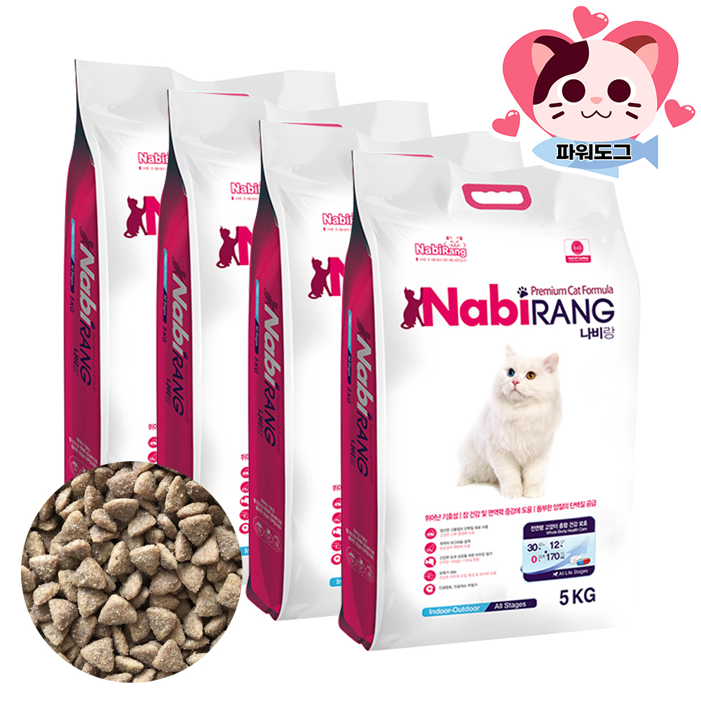 캐츠랑 전연령 리브레 5kgx4개 20kg 고양이 사료 캣츠랑 대용량 길고양이 길냥이사료